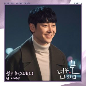You Are My Spring OST Part.2