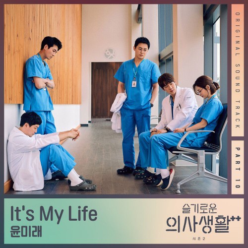 Yoon Mirae – Hospital Playlist 2 OST Part.10