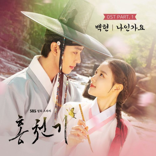 BAEKHYUN – Lovers of the Red Sky OST Part.1