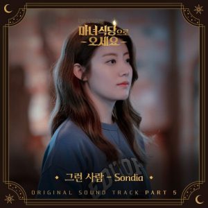 The Witch’s Diner OST Part.5