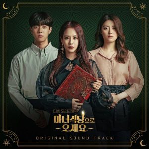 The Witch’s Diner OST Special