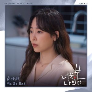 You Are My Spring OST Part.6