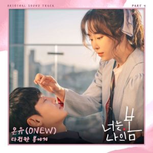 You Are My Spring OST Part.7