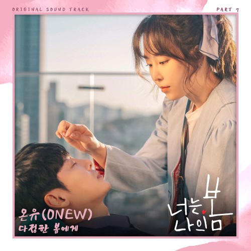 ONEW – You Are My Spring OST Part.7