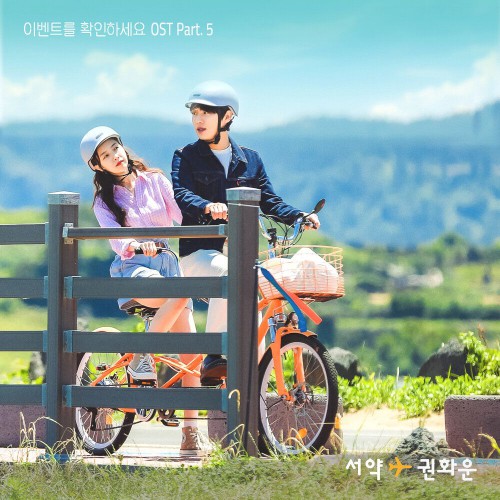 Kwon Hwa Woon – Check Out the Event OST Part.5