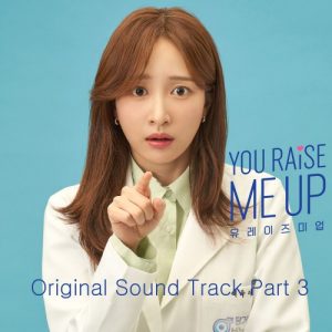 You Raise Me Up OST Part.3