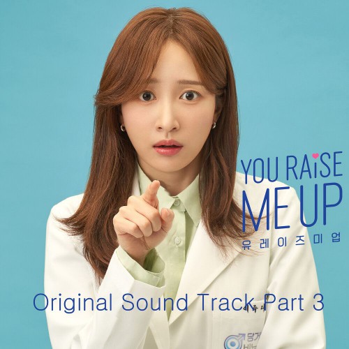 Cheon Dan Bi – You Raise Me Up OST Part.3
