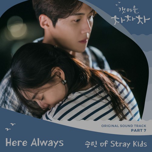 Stray Kids – Hometown Cha-Cha-Cha OST Part.7