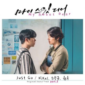 My Sweet Dear OST Part.3