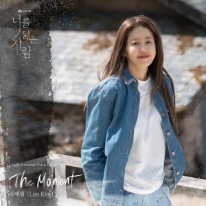 Reflection of You OST Part.2