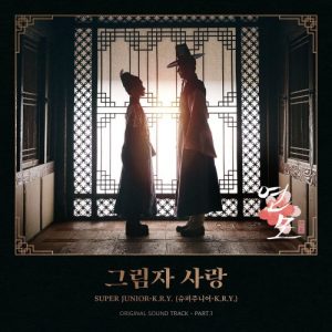 The King's Affection OST Part.1