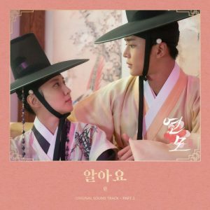 The King's Affection OST Part.2