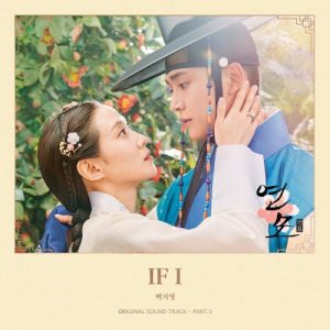 The King's Affection OST Part.3