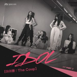 IDOL: The Coup OST Part.2