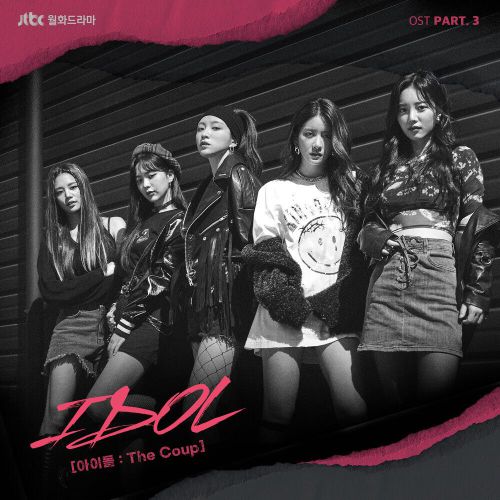 Kim Min Kyu, Jo Joon Young, Hani (EXID), Queen WA$ABII – IDOL: The Coup OST Part.3