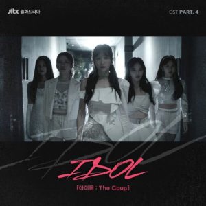 IDOL: The Coup OST Part.4