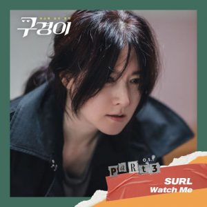 Inspector Koo OST Part.3