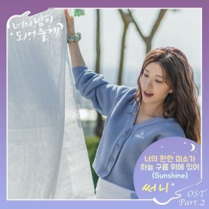 Let Me Be Your Knight OST Part.2