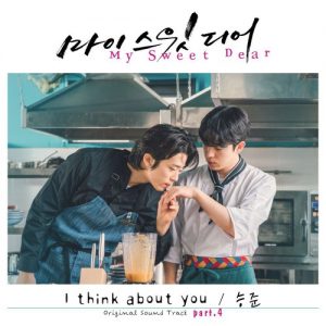 My Sweet Dear OST Part.4