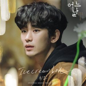 One Ordinary Day OST Part.1