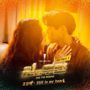 One the Woman OST Part.5