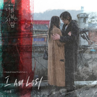 Lee Seung Yoon – Reflection of You OST Part.4