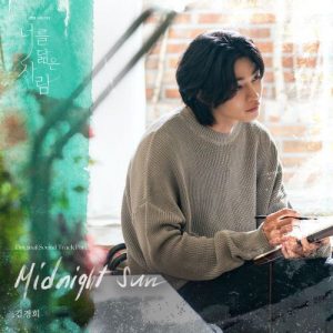 Reflection of You OST Part.5