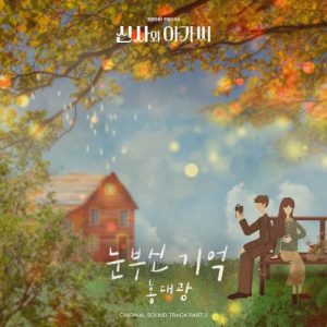 Young Lady and Gentleman OST Part.3