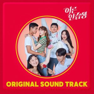 Adult Trainee OST