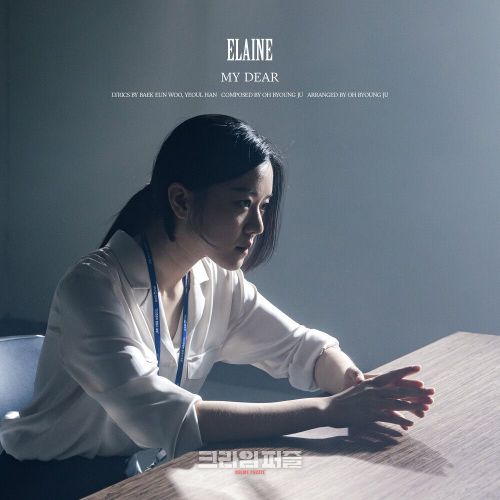 Elaine – Crime Puzzle OST Part.2