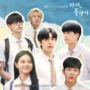 Fly, again OST