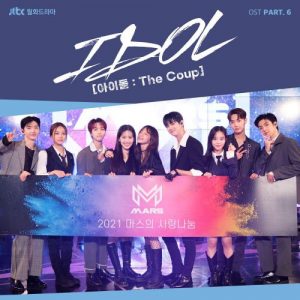 IDOL: The Coup OST Part.6