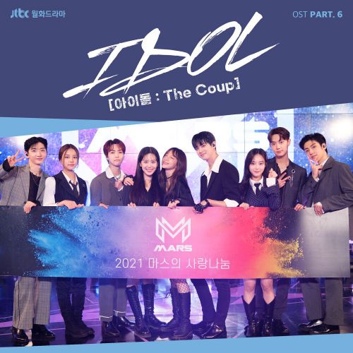 Cotton Candy, Lee Eun Sang, Kim Min Kyu, Hong Eunki – IDOL: The Coup OST Part.6