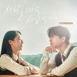 Love & Wish OST