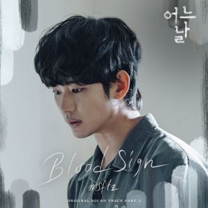 One Ordinary Day OST Part.2