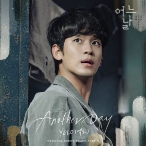 One Ordinary Day OST Part.5