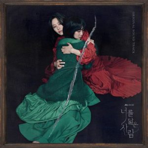 Reflection of You OST Special