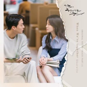 Now, We Are Breaking Up OST Part.11
