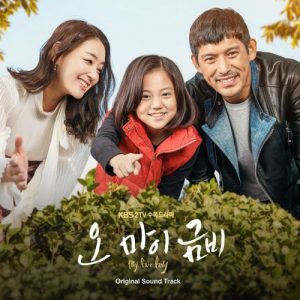 Oh My Geum Bi OST