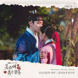 The Red Sleeve OST Part.9