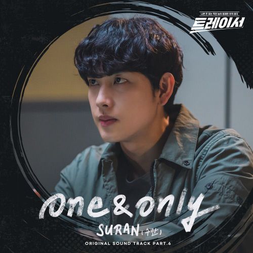 SURAN – Tracer OST Part.6