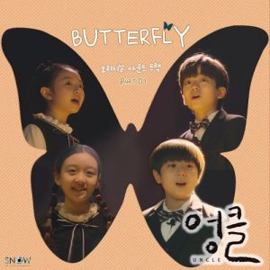 Uncle OST Part.7