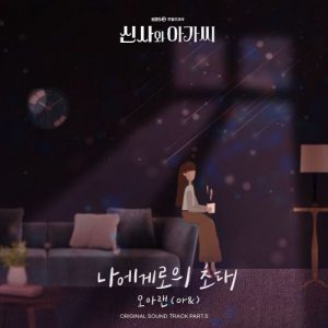 Young Lady and Gentleman OST Part.5