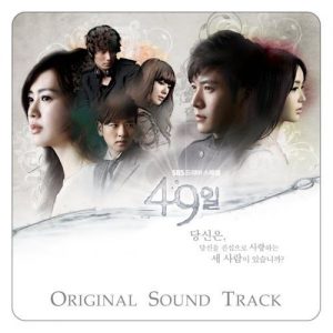 49 Days OST Premium Package