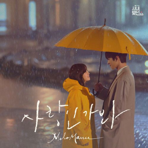 MeloMance – Business Proposal OST Special Track