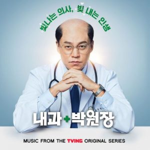 Dr. Park's Clinic OST