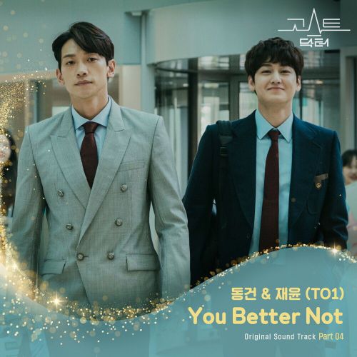 Donggeon & Jaeyun (TO1) – Ghost Doctor OST Part.4