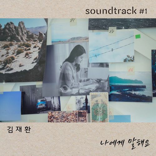 Kim Jae Hwan X soundtrack#1