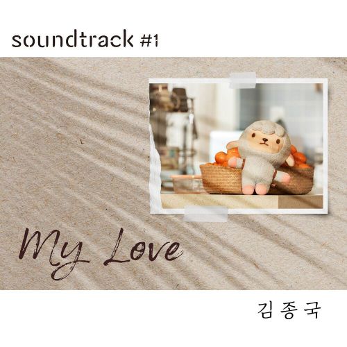 Kim Jong Kook X soundtrack#1