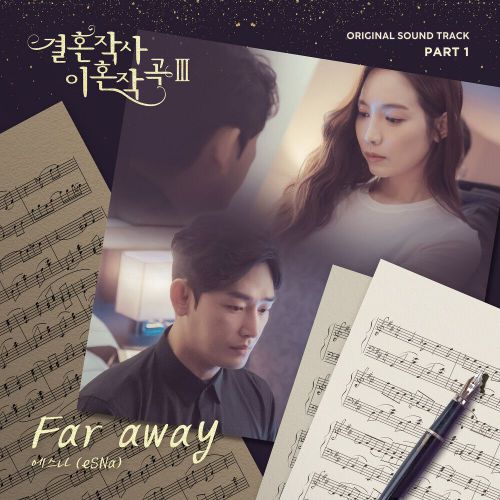 eSNa – Love (ft. Marriage and Divorce) 3 OST Part.1